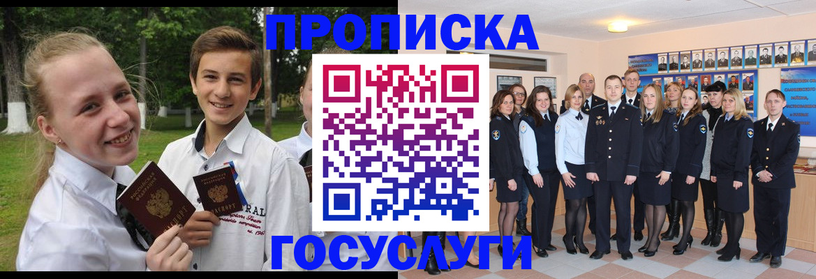 временная регистрация для всех в Магадане