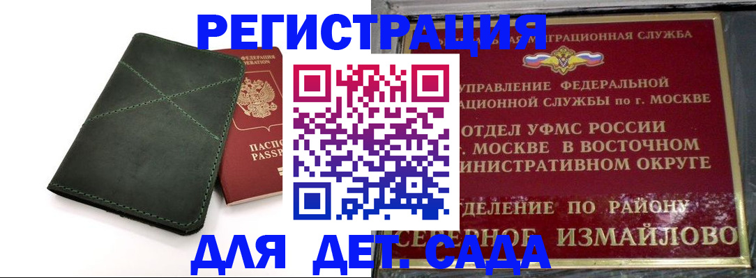 временная регистрация адрес в Магадане