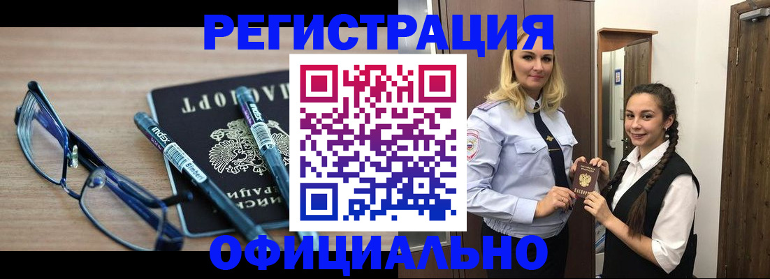 временная регистрация надежно в Магадане