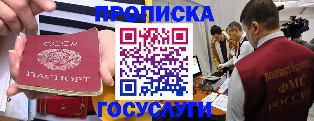 временная регистрация поиск в Магадане