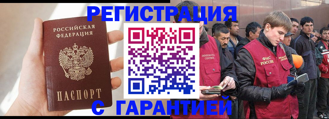 временная регистрация собственник в Магадане
